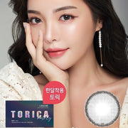 Lensme Torica月棄彩色散光隱形眼鏡(Holoris Gray)